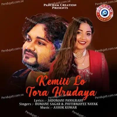 Kemiti Lo Tora Hrudaya - Humane Sagar