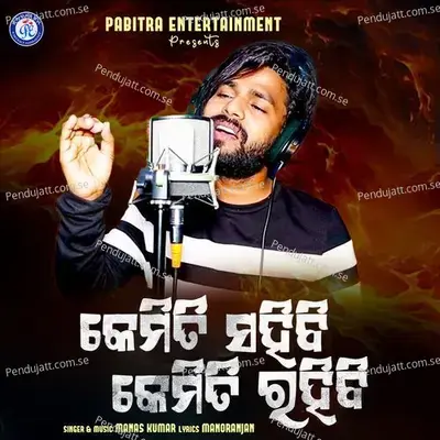 Kemiti Sahibi Kemiti Rahibi - Manas Kumar album cover 