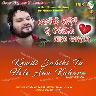 Kemiti Sahibi Tu Hele Aau Kahara (Male Version) - Humane Sagar