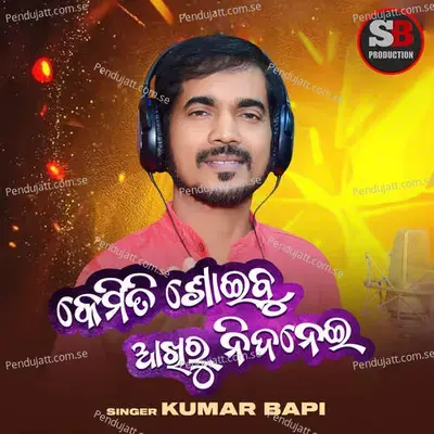 Kemiti Soibu Akhiru Nidanei - Kumar Bapi album cover 