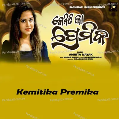 Kemitika Premika - Amrita Nayak