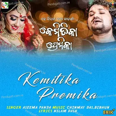 Kemitika Premika - Aseema Panda