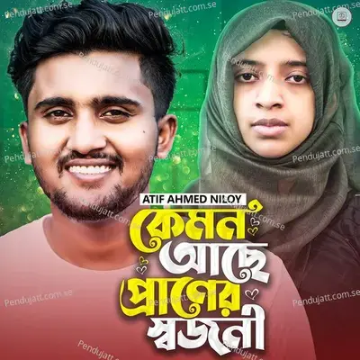 Kemon Ache Praner Sojoni - Atif Ahmed Niloy album cover 