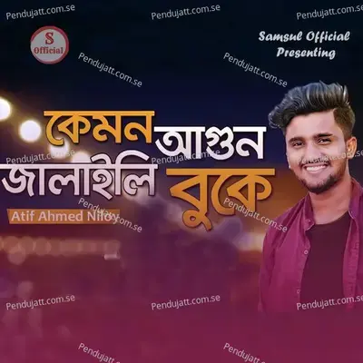 Kemon Agun Jalaili Buke - Atif Ahmed Niloy
