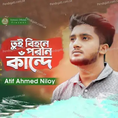 Kemon Koira Vuli - Atif Ahmed Niloy album cover 