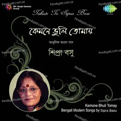 Gopan Katha Aapan Mone - Sipra Basu album cover 