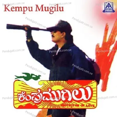 Thaluku Baluku - Sadhu Kokila album cover 