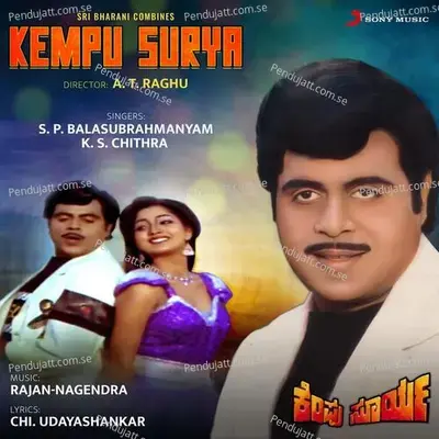 Kempu Surya (Original Motion Picture Soundtrack) - Rajan-Nagendra cover album