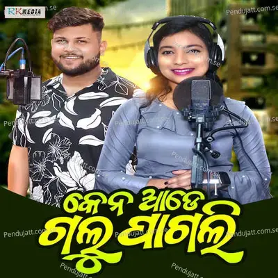 Ken Ade Galu Pagli - Ankita Patra album cover 