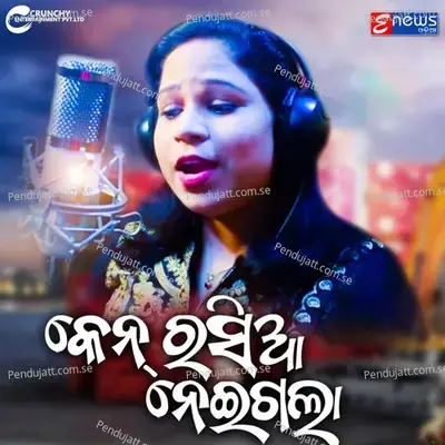 Ken Rasia Nei Gala Mo - Sanju Mohanty album cover 