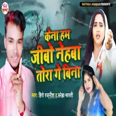Kena Ham Jibo Nehwa Tora Ge Bina - Hero Rajnish album cover 