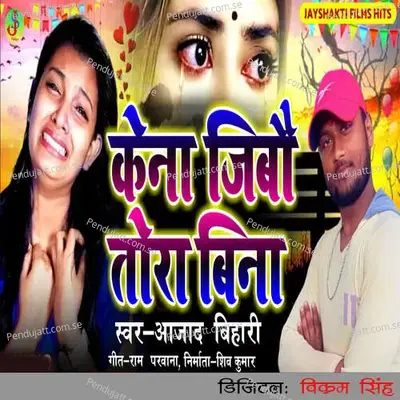 Kena Jibau Tora Bina - Aajad Bihari album cover 