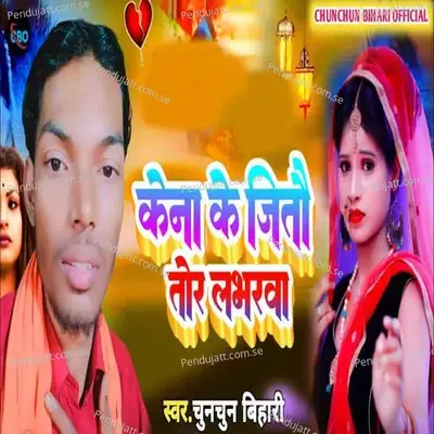 Kena Ke Jitao Tohar Labharba - Chunchun Bihari album cover 