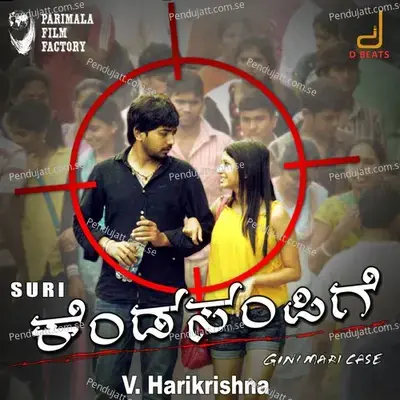 Kendasampige - V. Harikrishna cover album