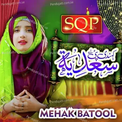 Kendi Pai Ay Sadia - Mehak Batool album cover 