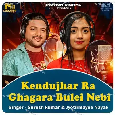 Kendujhar Ra Ghagara Bulei Nebi - Suresh Kumar album cover 