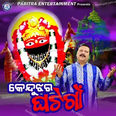 Kendujhara Ghatagaan - Pankaj Jal