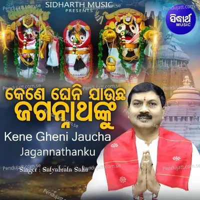 Kene Gheni Jaucha Jagannathanku - Satyabrata Sahu album cover 