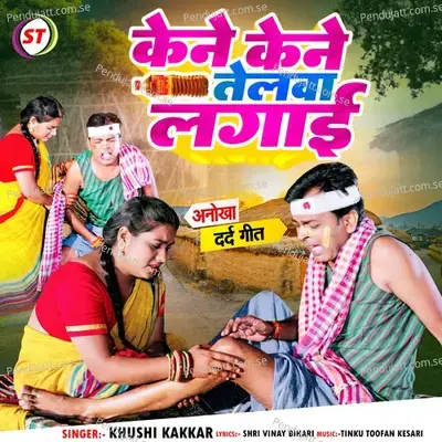 Kene Kene Telwa Lagai - Khusi Kakkar album cover 