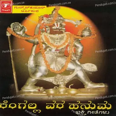 Kengalla Vara Hanuma - Shashidhar Kote