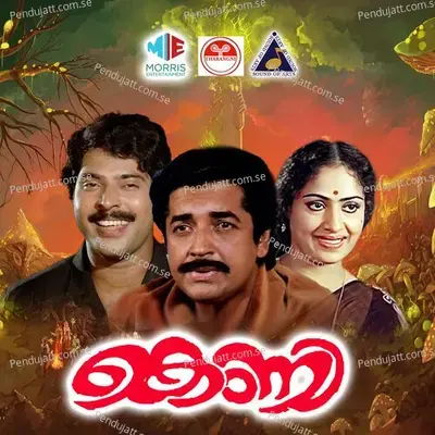 Keni - G Devarajan Master cover album