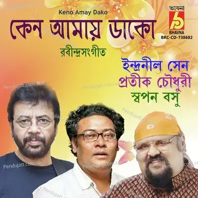 Tomay Gaan Shonabo - Swapan Basu album cover 