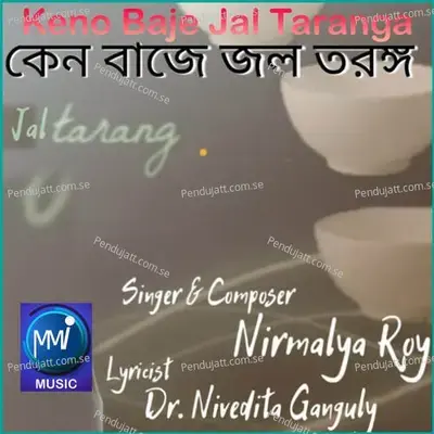 Keno Baje Jal Taranga - Nirmalya Roy album cover 