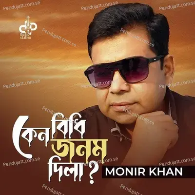 Keno Bidhi Jonom Dila - Monir Khan album cover 