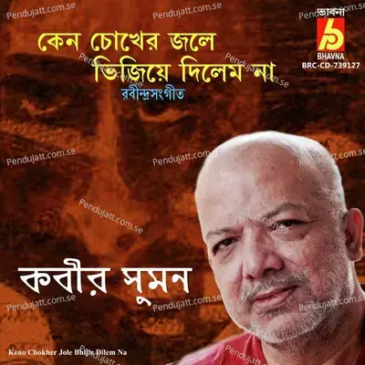 Keno Chokher Jole Bhijie Dilem Na - Kabir Suman album cover 