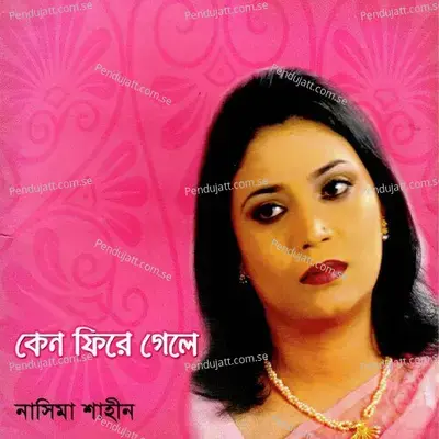 Ami Ek Sagorer Gaan Shunabo - Nasima Shaheen album cover 