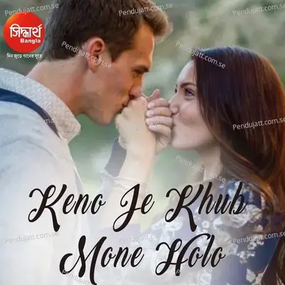 Keno Je Khub Mone Holo - Shankar Bhattacharjee album cover 