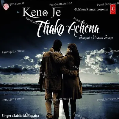 Bhalobasar Chinno Rekhe Mone - Sabita Mahapatra album cover 