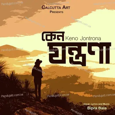 Keno Jontrona - Bipra Bala album cover 