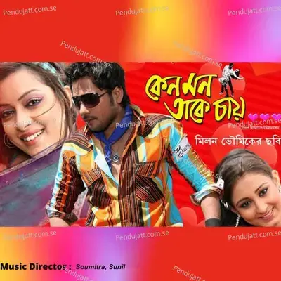 Dhinak Dhin - Anik album cover 