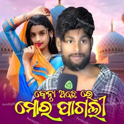 Kenta Achhe Re Mor Pageli - Kundal K Chhura album cover 