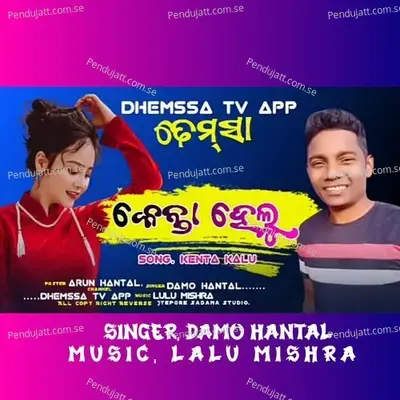 Kenta Helu Dhemssa Tv - Damo Hantal album cover 