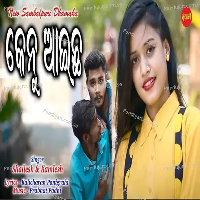 Kenu Aaichha - Shailesh album cover 