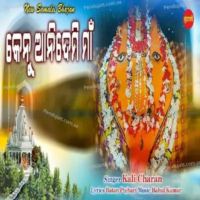 Kenu Ani Demi Maa - Kali Charan album cover 