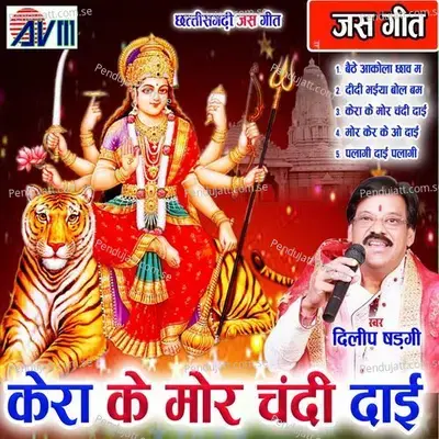 Kera Ke Mor Chandi Dai - Dilip Shadangi cover album