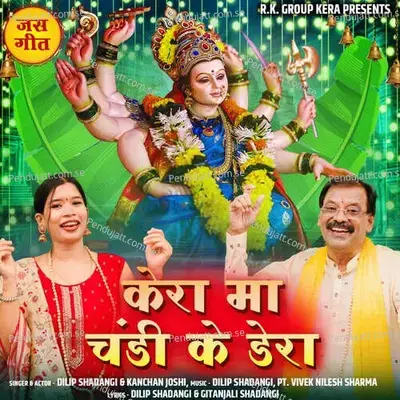 Kera Ma Chandi Ke Dera - Dilip Shadangi album cover 