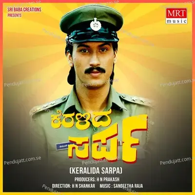 Sanga Kattu Ba Ba - L R Eswari album cover 