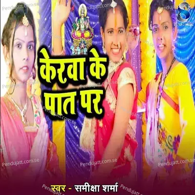 Kerava Ke Paat Par - Samiksha Sharma album cover 