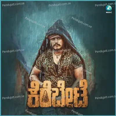 Kerebete  Theme Music   From  Kerebete   - Gagan Baderiya