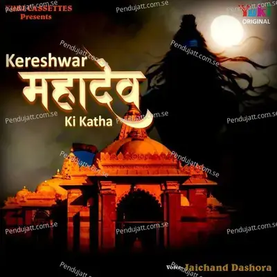 Kereshwar Mahadev Ki Katha - Jaichand Dashora album cover 