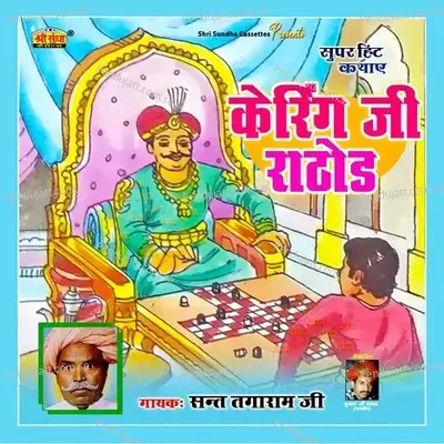 Kering Ji Rathore  Pt  1 - Sant Tagaram Ji album cover 