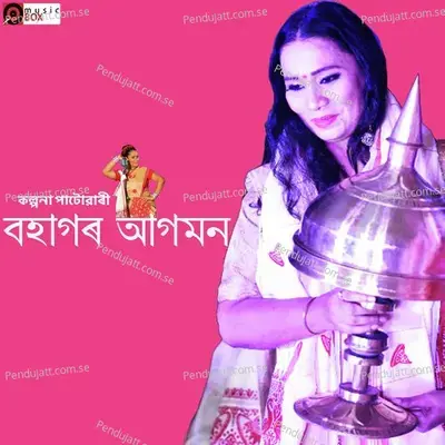 Kerumoni Thuria - Kalpana Patowary album cover 