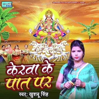 Kerwa Ke Paat Par - Khusbu Singh album cover 