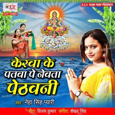 Kerawa Ke Patawa Pa Newata Pethawani mp3 song