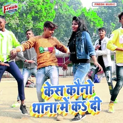 Kes Kauno Thana Me Ka Di - Dharamveer Ujala album cover 