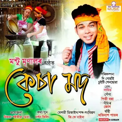 Kesa Mode - Mantu Mrinal album cover 